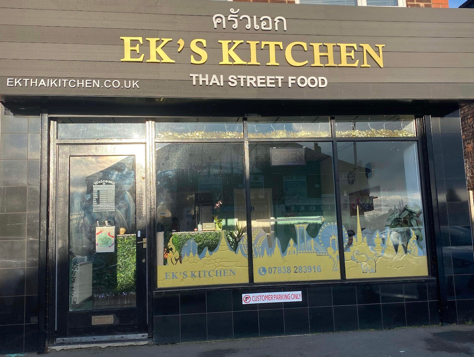 Ek’s Kitchen Didsbury