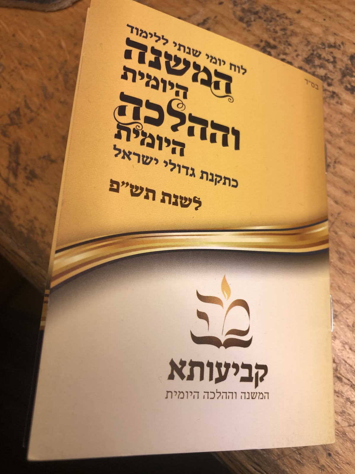 Chaim's Books & Gifts