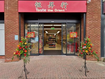 Taste the orient/恒昇行伯大店